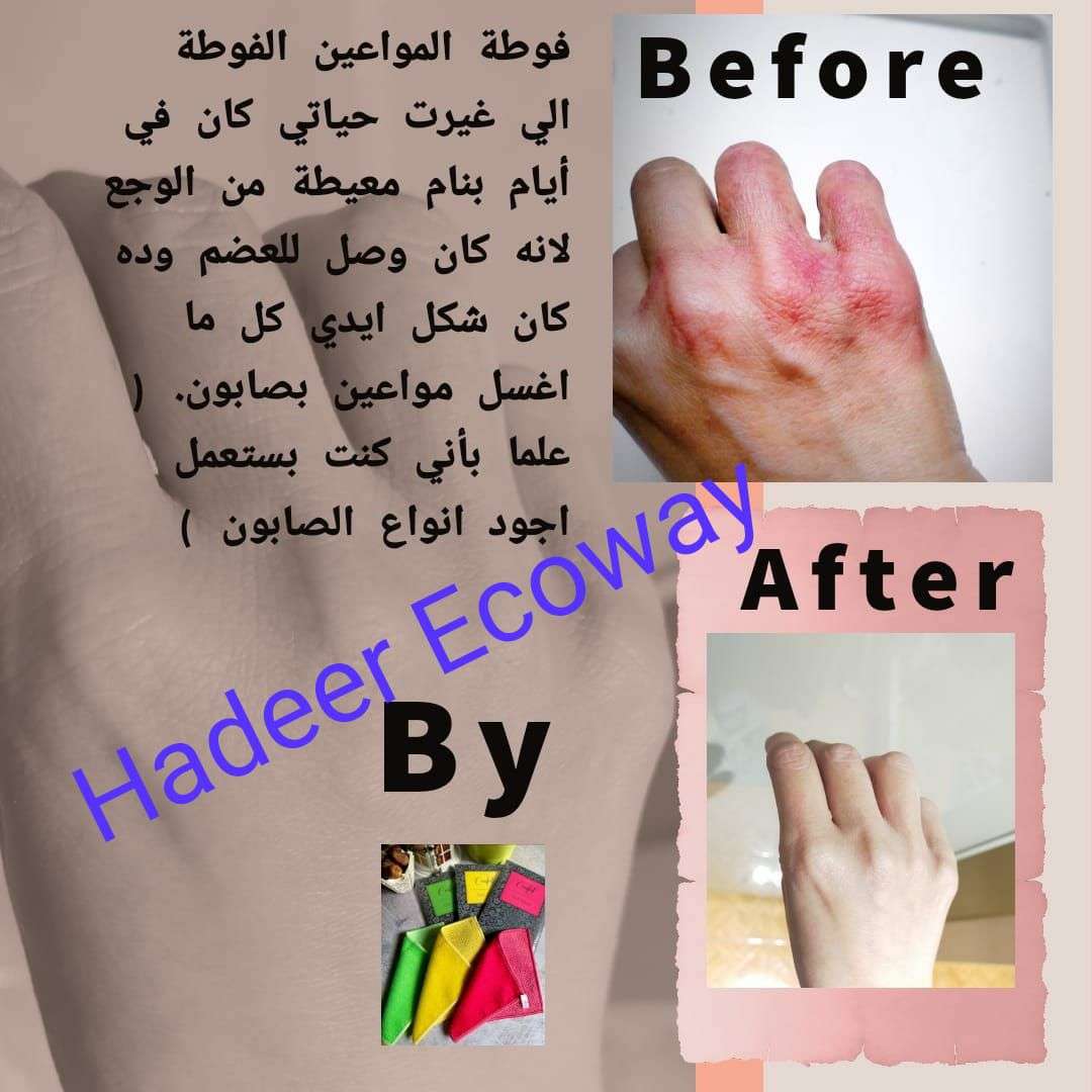 فوطه الاطباق