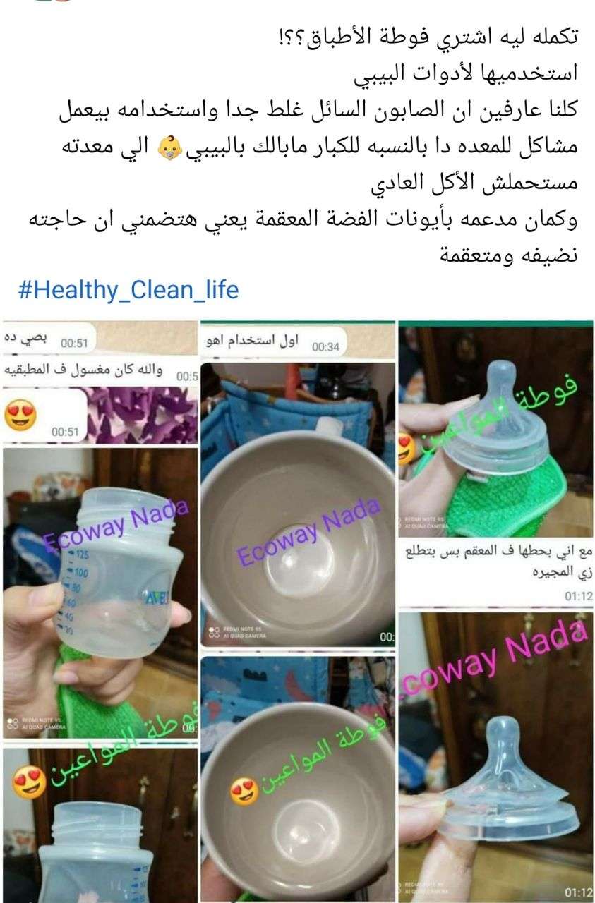 فوطه الاطباق