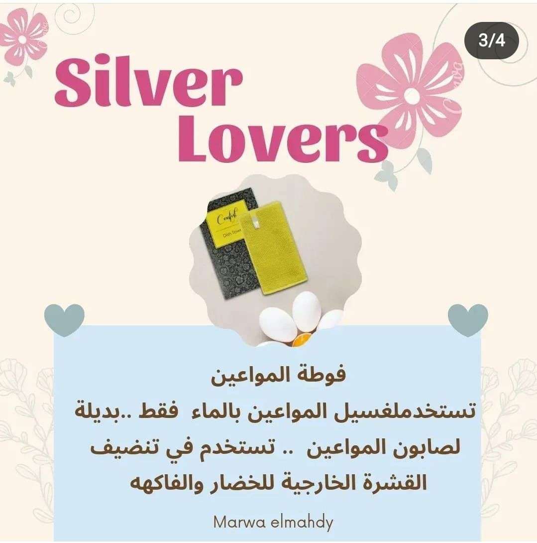 فوطه الاطباق