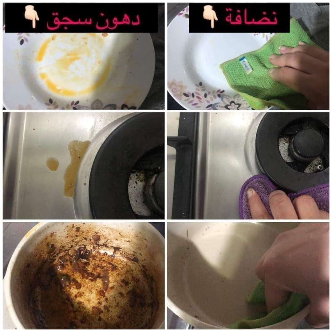 فوطه الاطباق