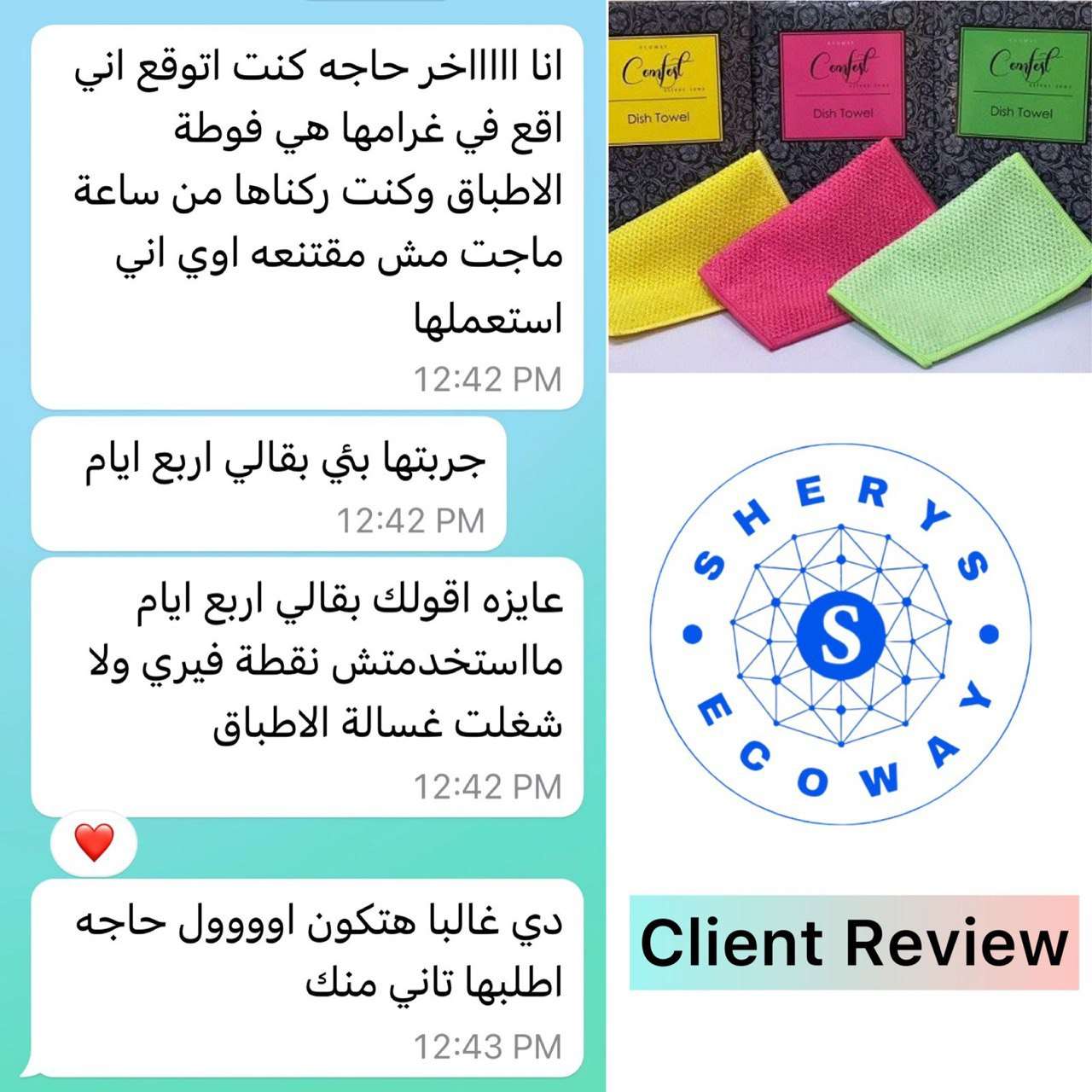 فوطه الاطباق