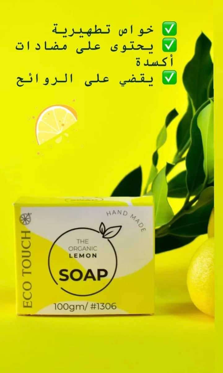 ايكوتاتيش  بالليمون