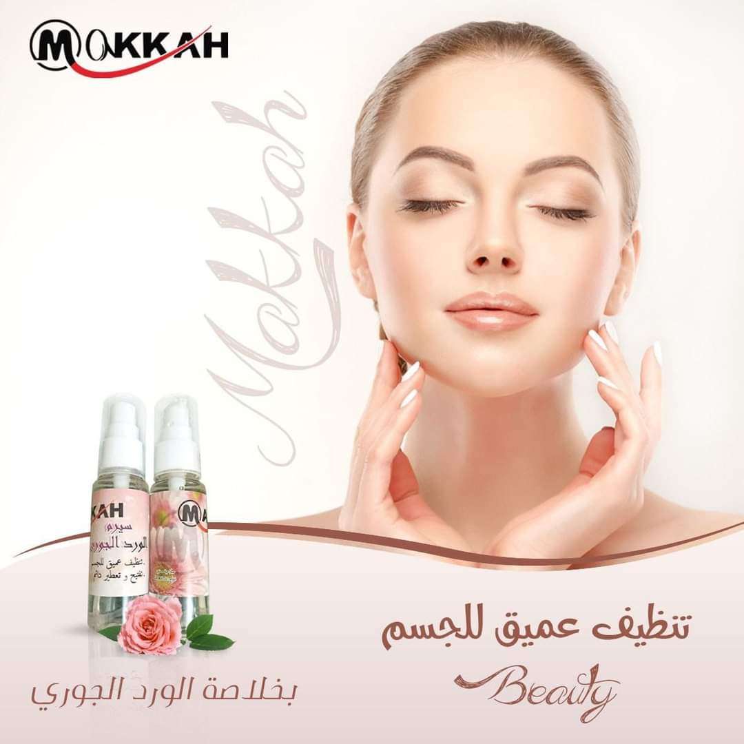 سيروم الورد الجوري