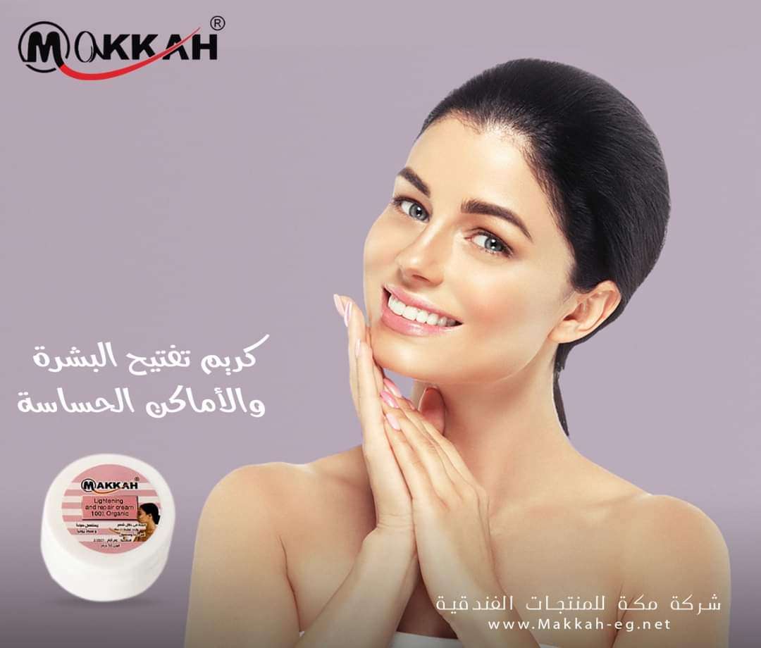 كريم التفتيح العلاجي