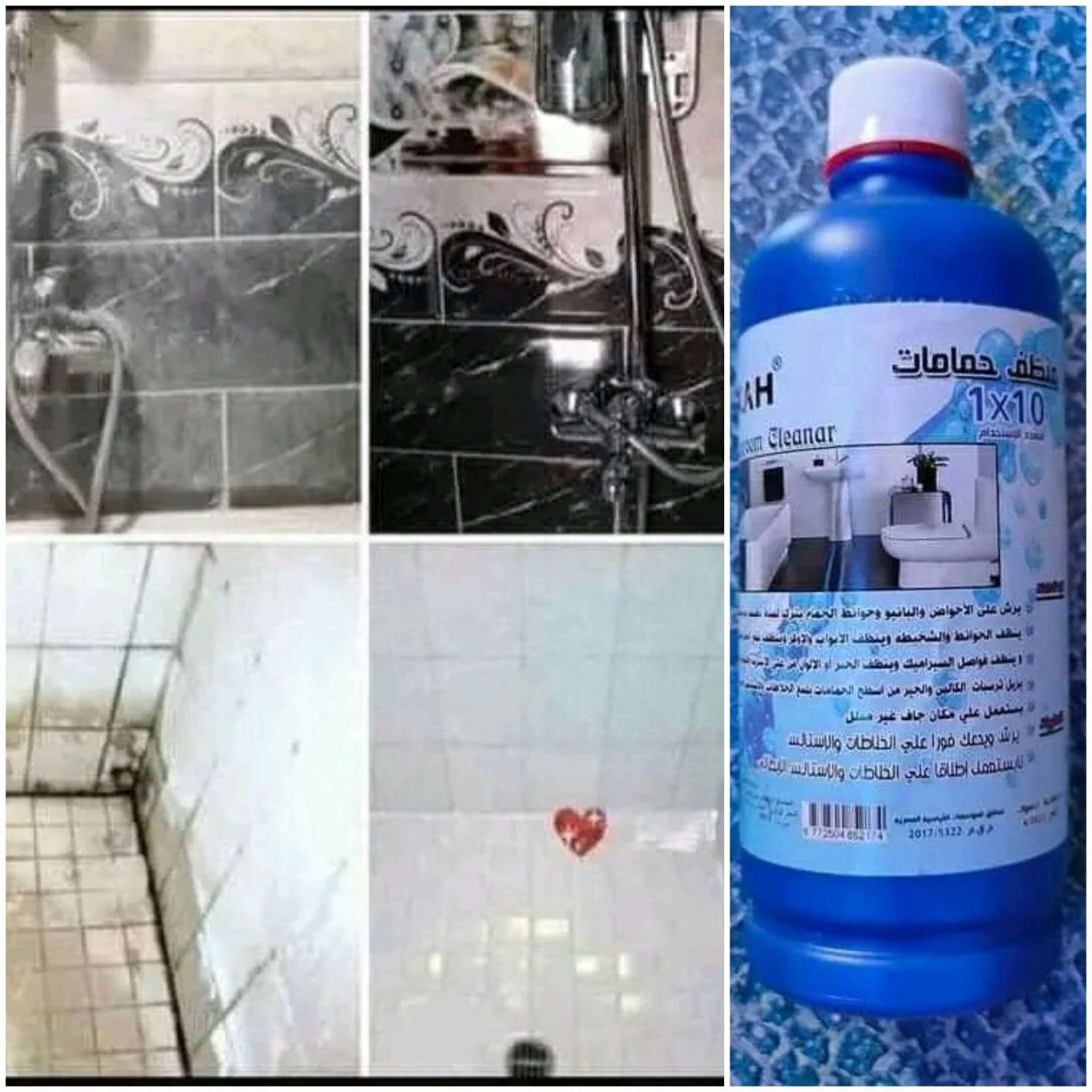 مبيدات ومنظفات شركة مكة الفندقية