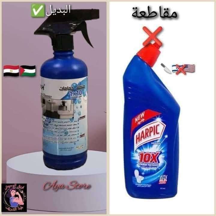 مبيدات ومنظفات شركة مكة الفندقية