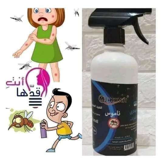 مبيدات ومنظفات شركة مكة الفندقية