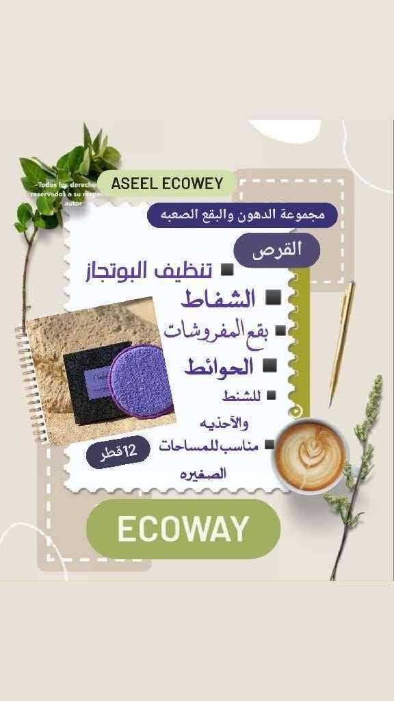 قرص الموف قاهر الدهون