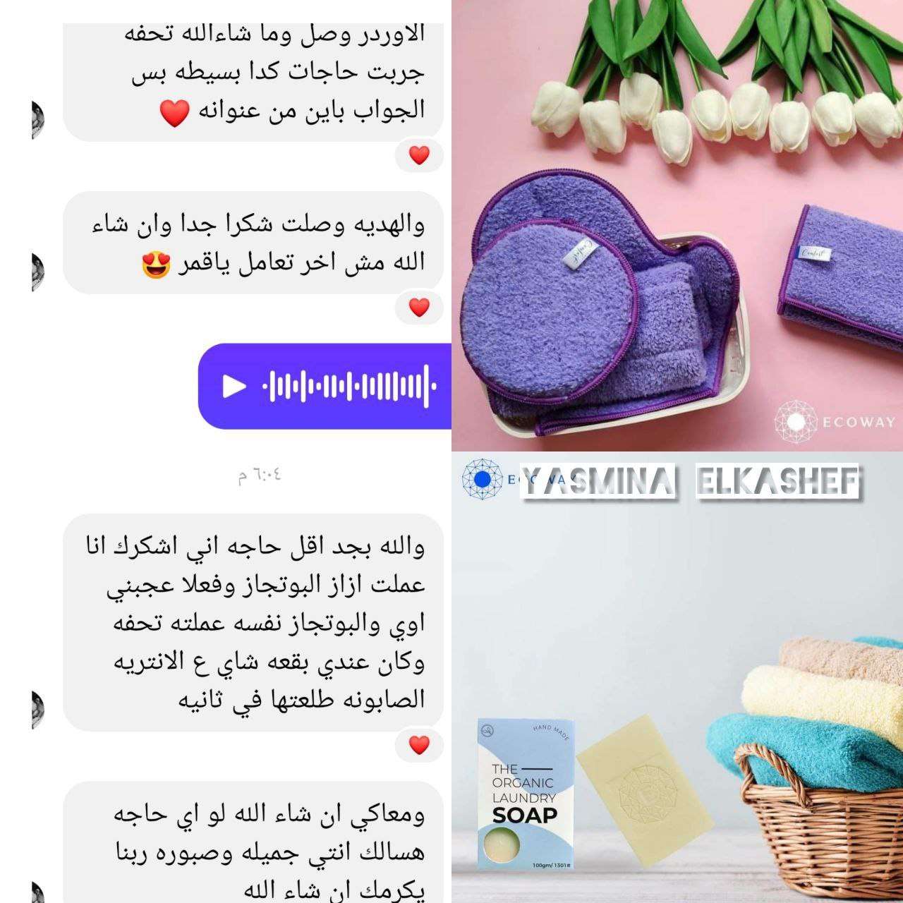 قرص الموف قاهر الدهون