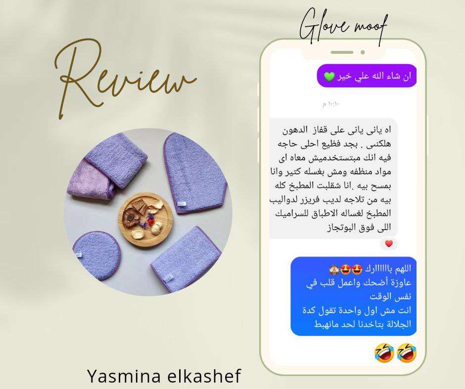 قرص الموف قاهر الدهون