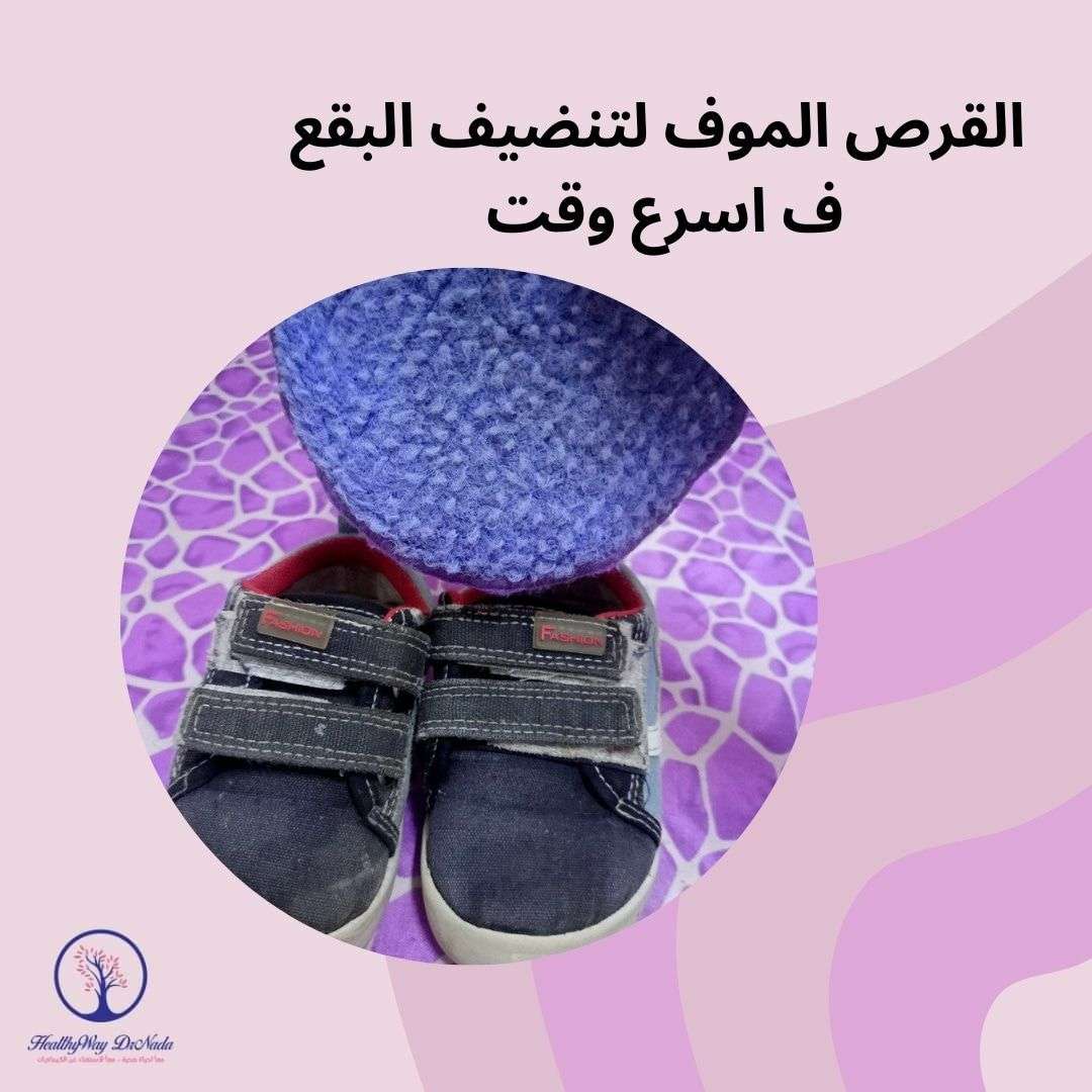 قرص الموف قاهر الدهون
