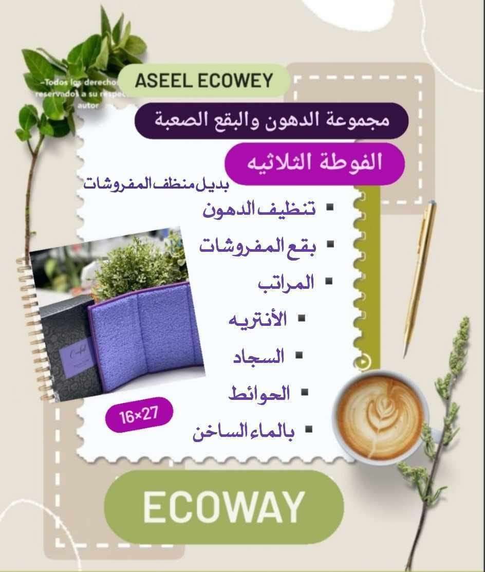 قفاز قاهر الدهون وبقع  المفروشات