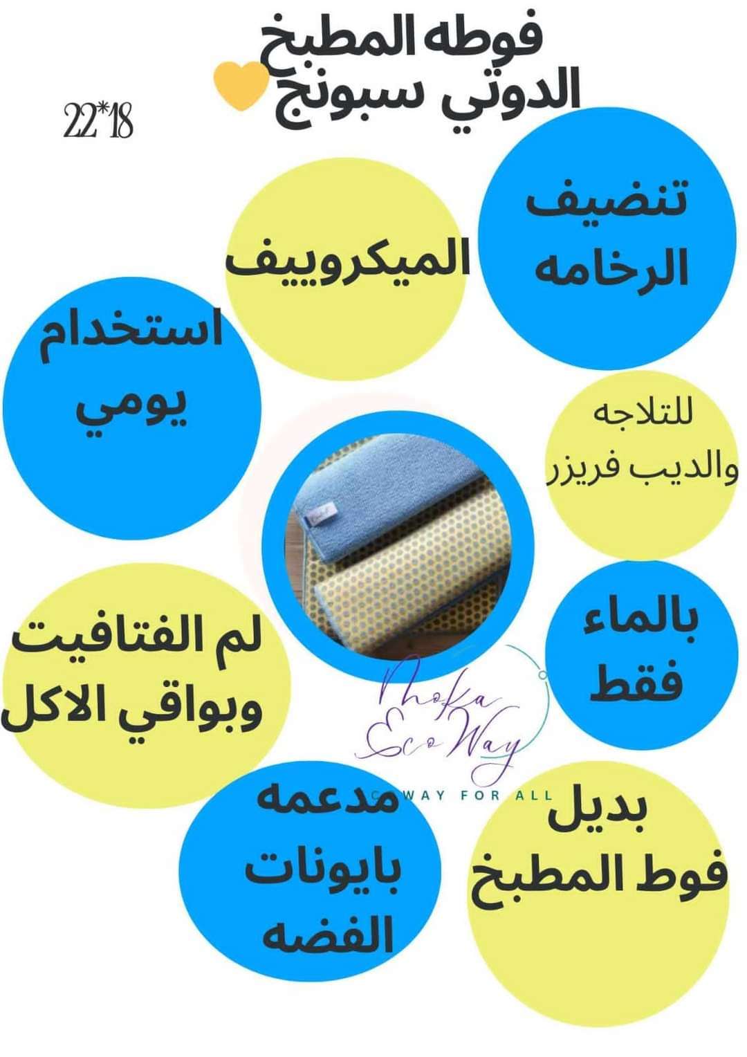 الدوتى سبونچ