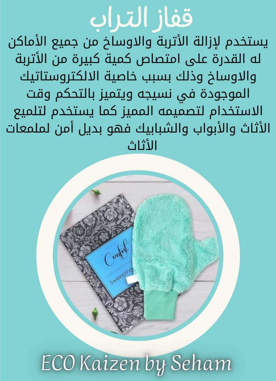 جوانتي التراب