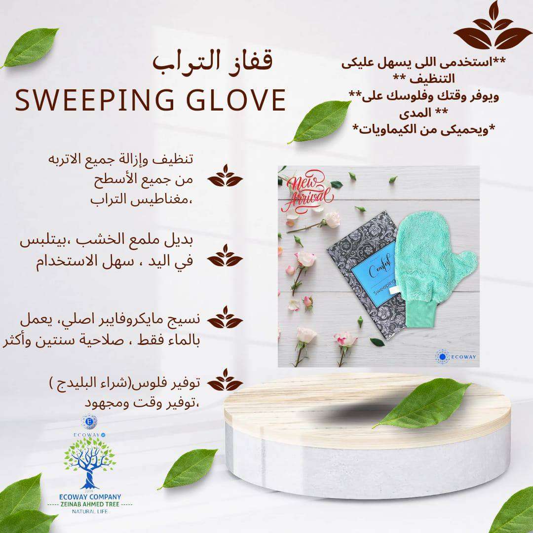 جوانتي التراب