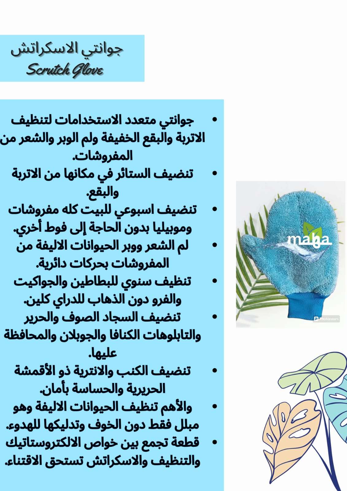 جوانتي التراب