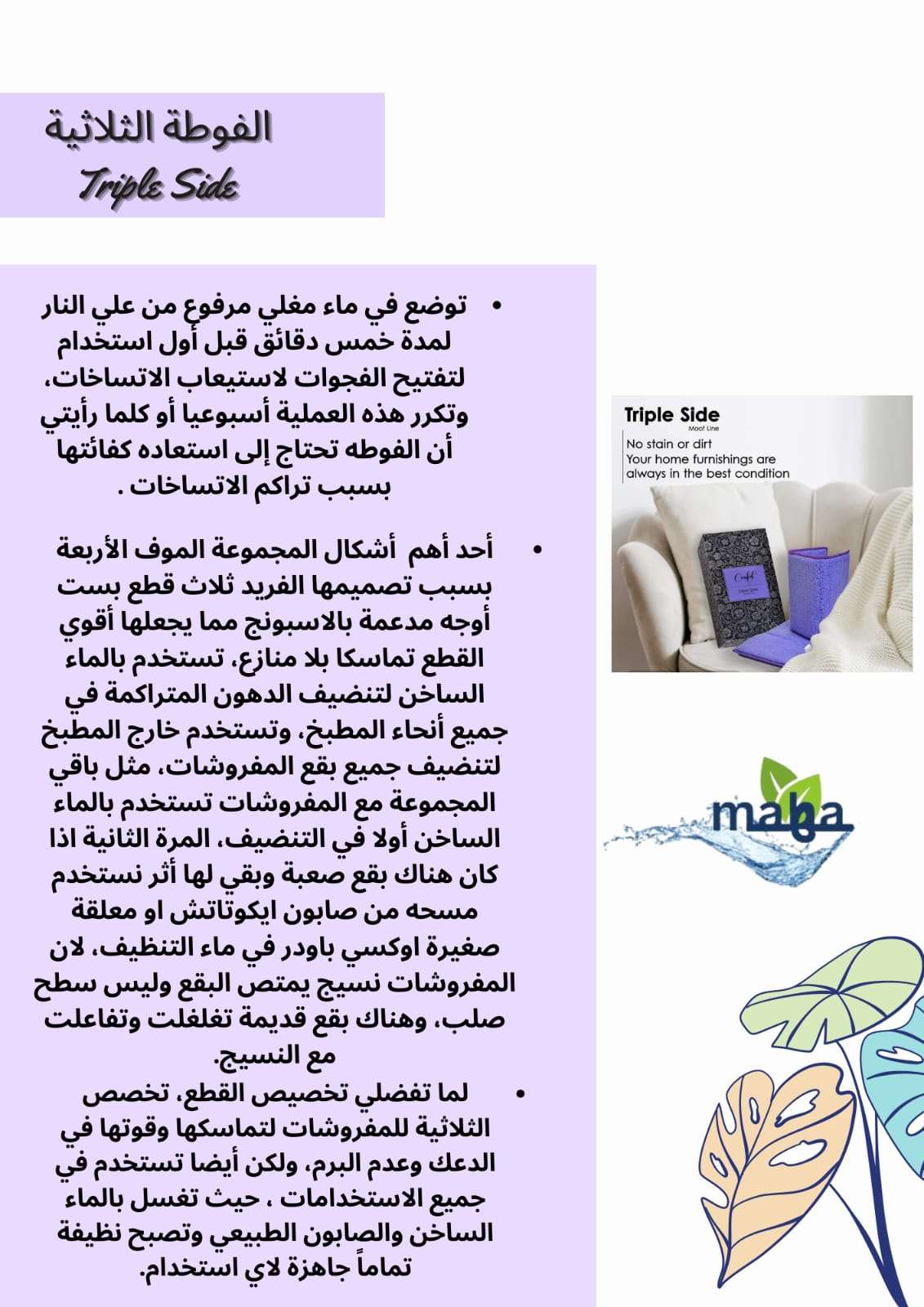 فوطه الدهون والمفرشات الثلاثيه بالوان البرتقالي