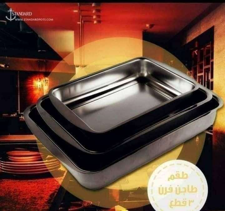 طواجن استالس