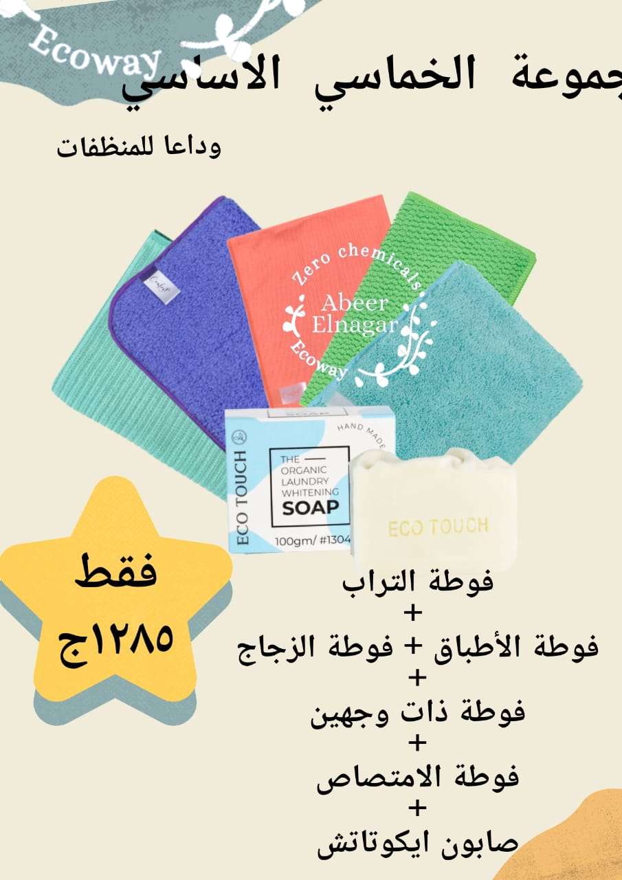 فوط تنضيف من ايكواي