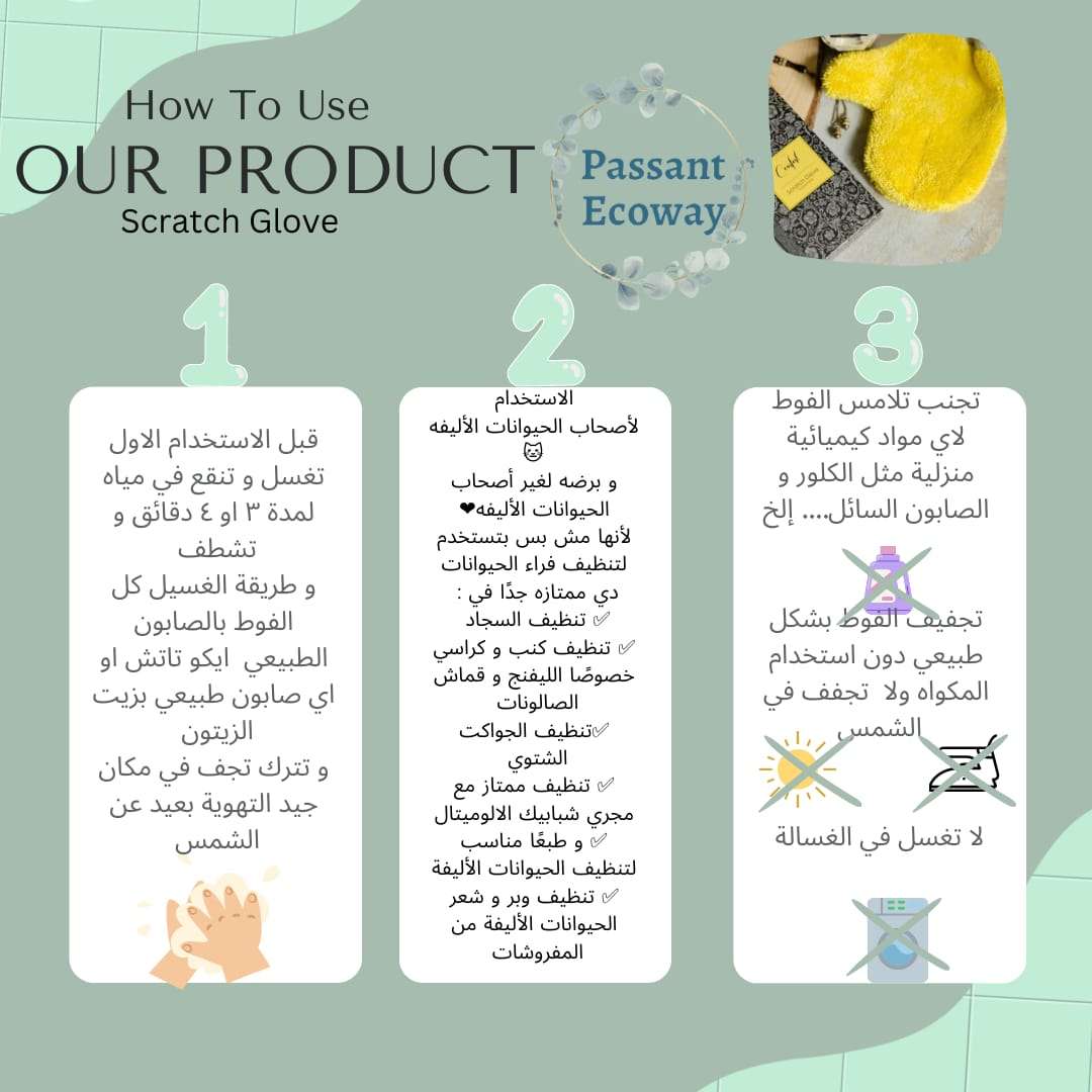 قفاز الاسكراتش