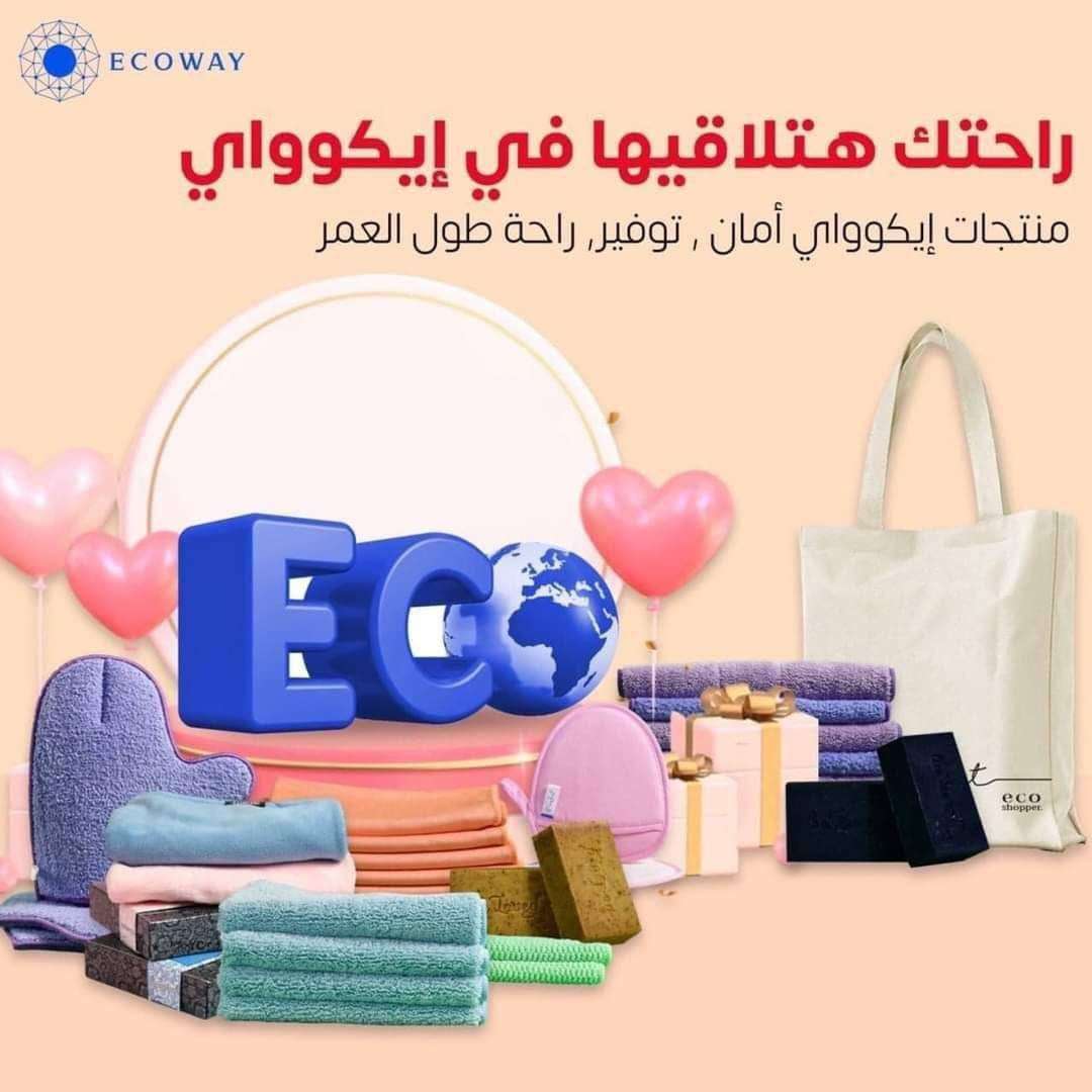 العرض الخماسى للتنظيف