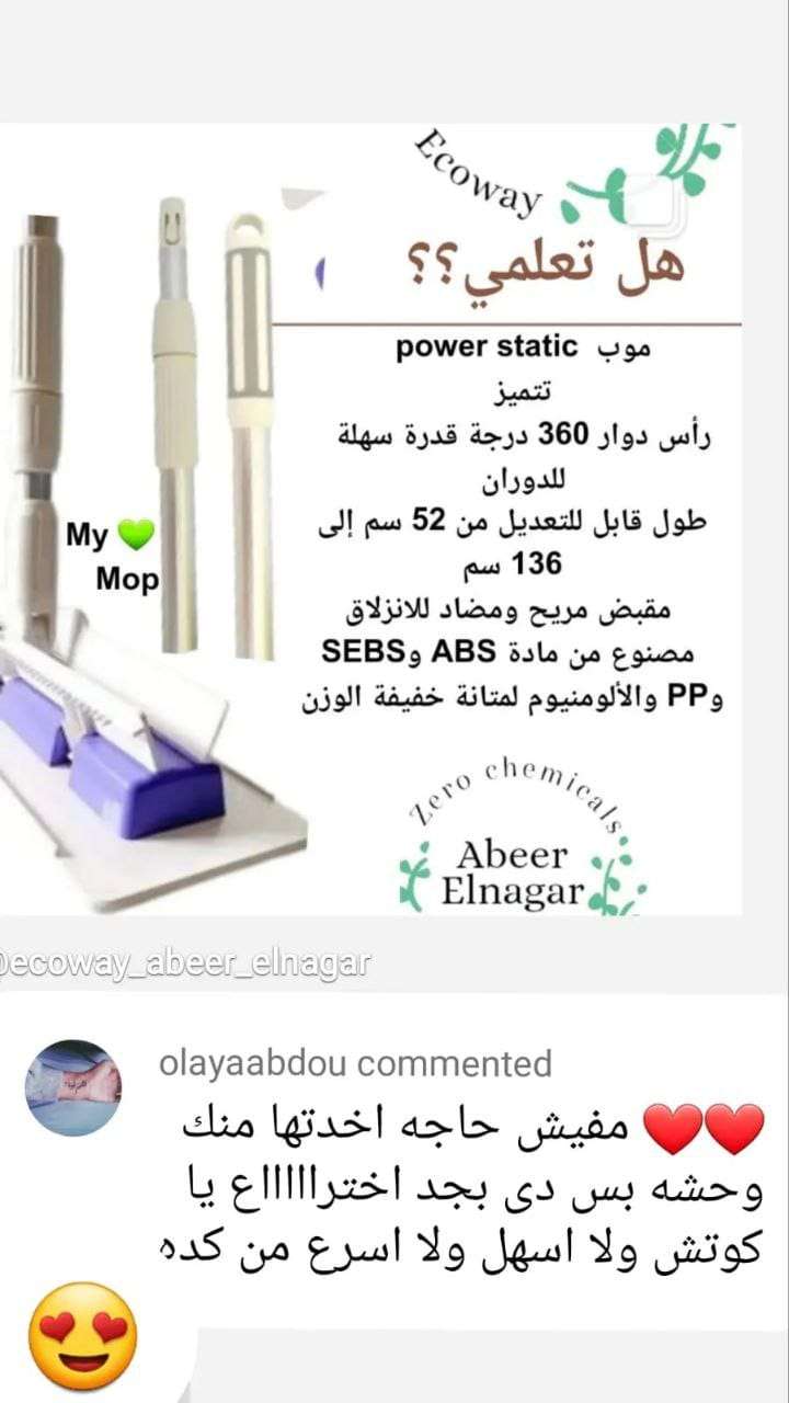 مساحة إيكو واى