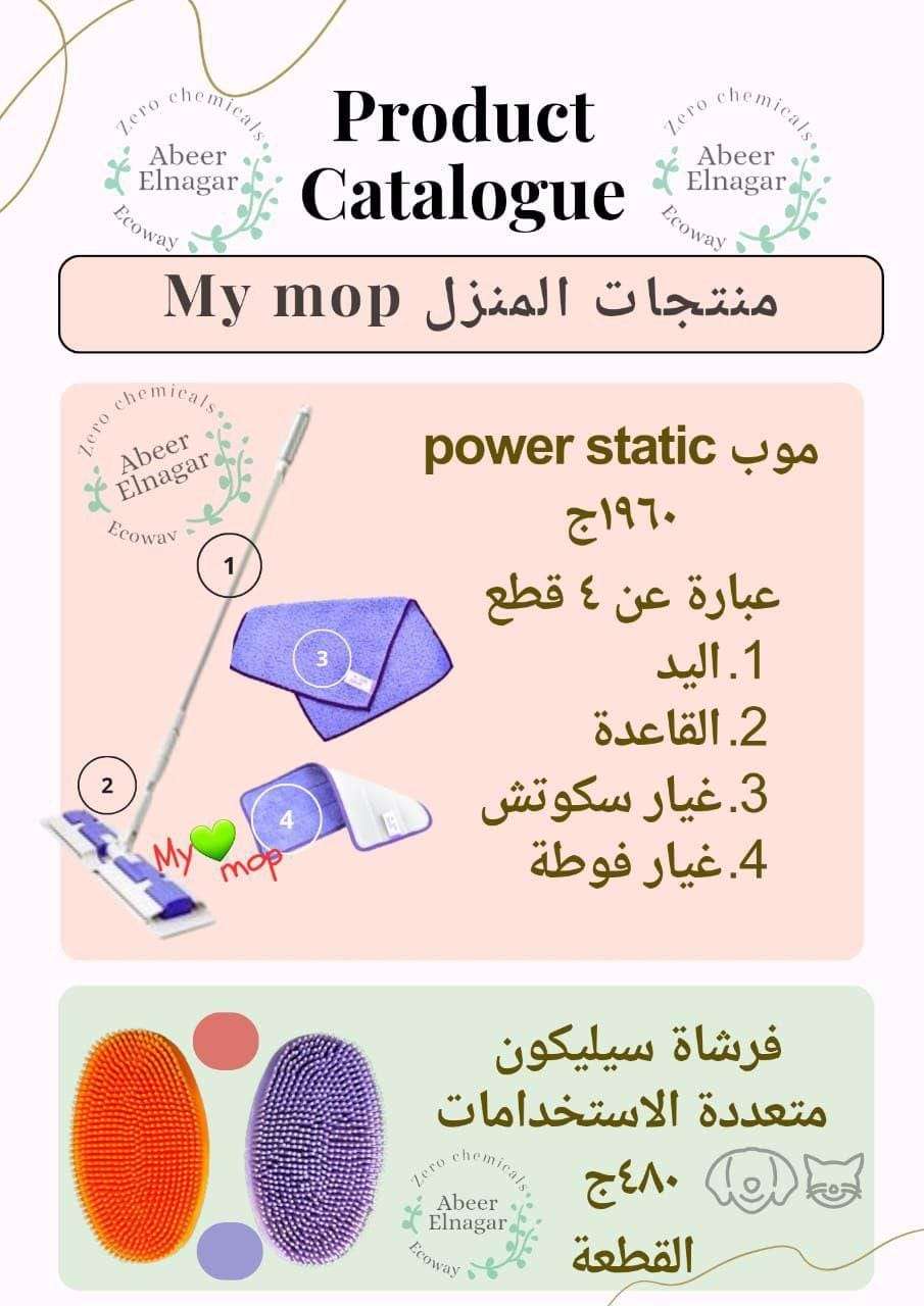 مساحة إيكو واى