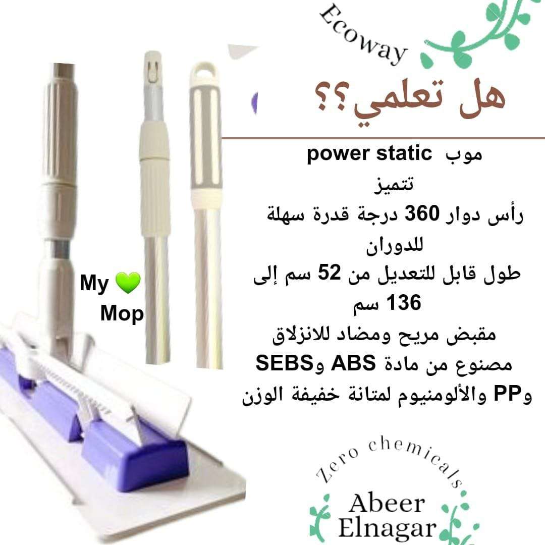 مساحة إيكو واى