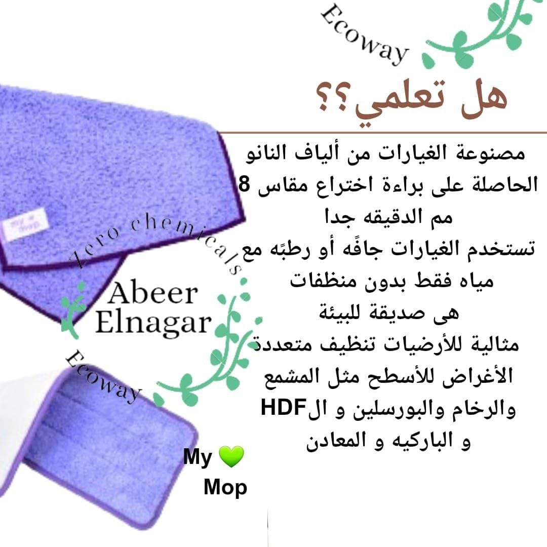 مساحة إيكو واى