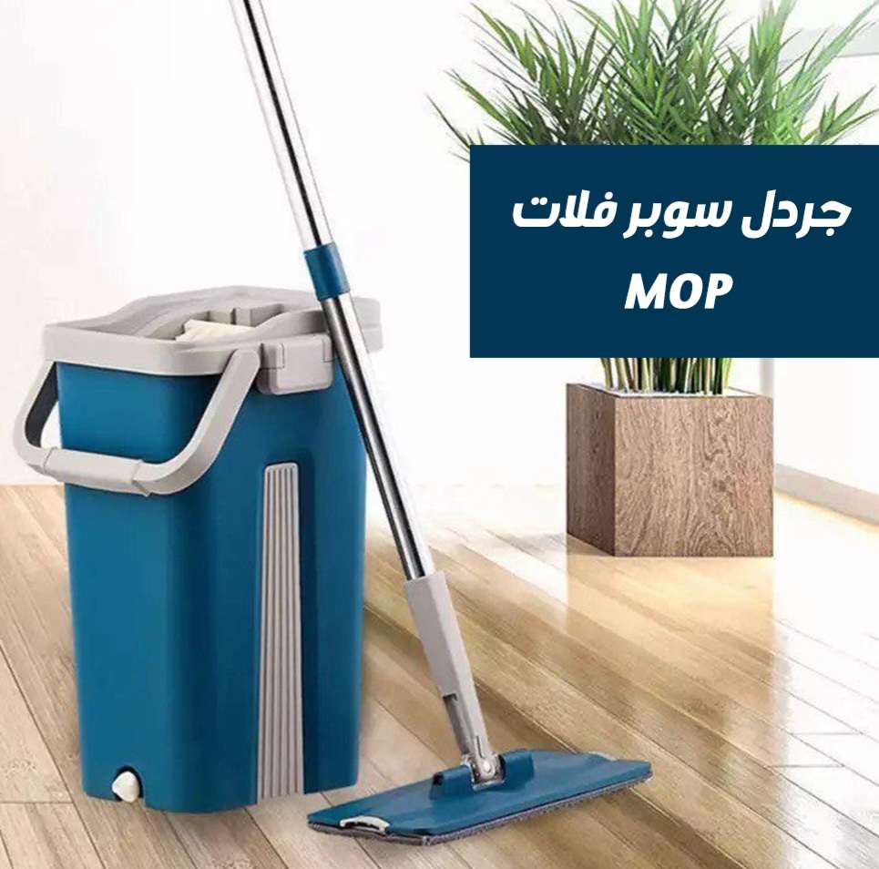 جردل موب سوبر فلات