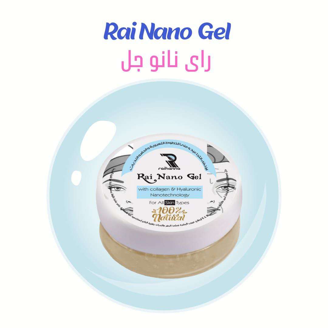 راي نانو جل
