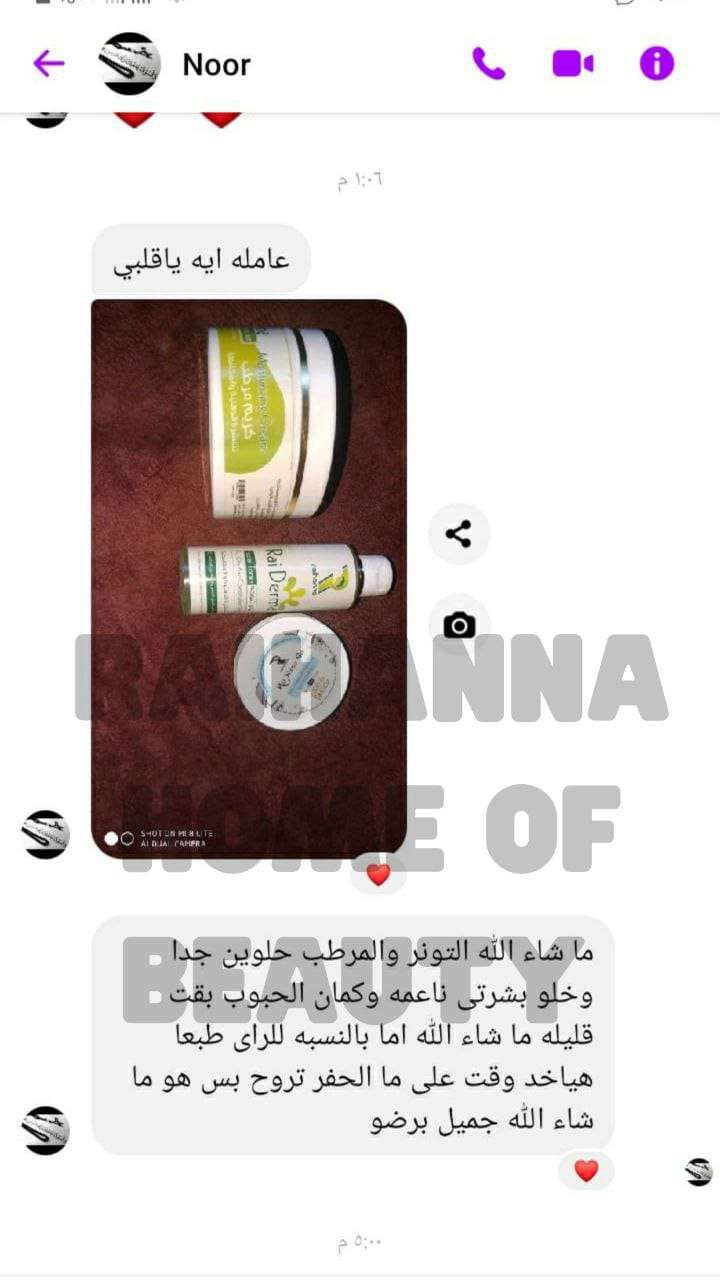 راي نانو جل