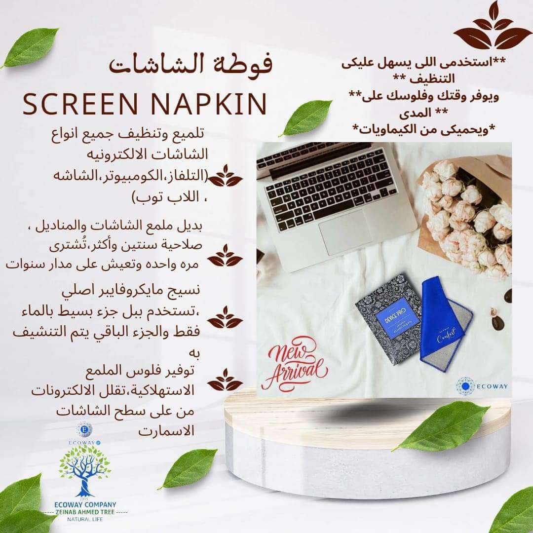فوطة الشاشات واللاب توب