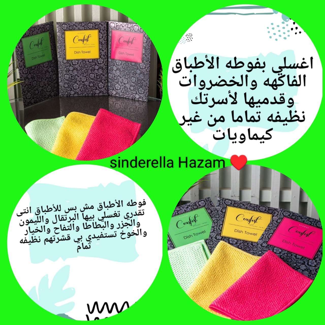 فوطة الاطباق والفاكهة والخضروات