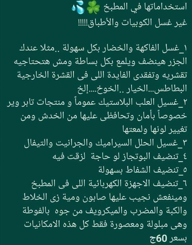 فوطة الاطباق والفاكهة والخضروات