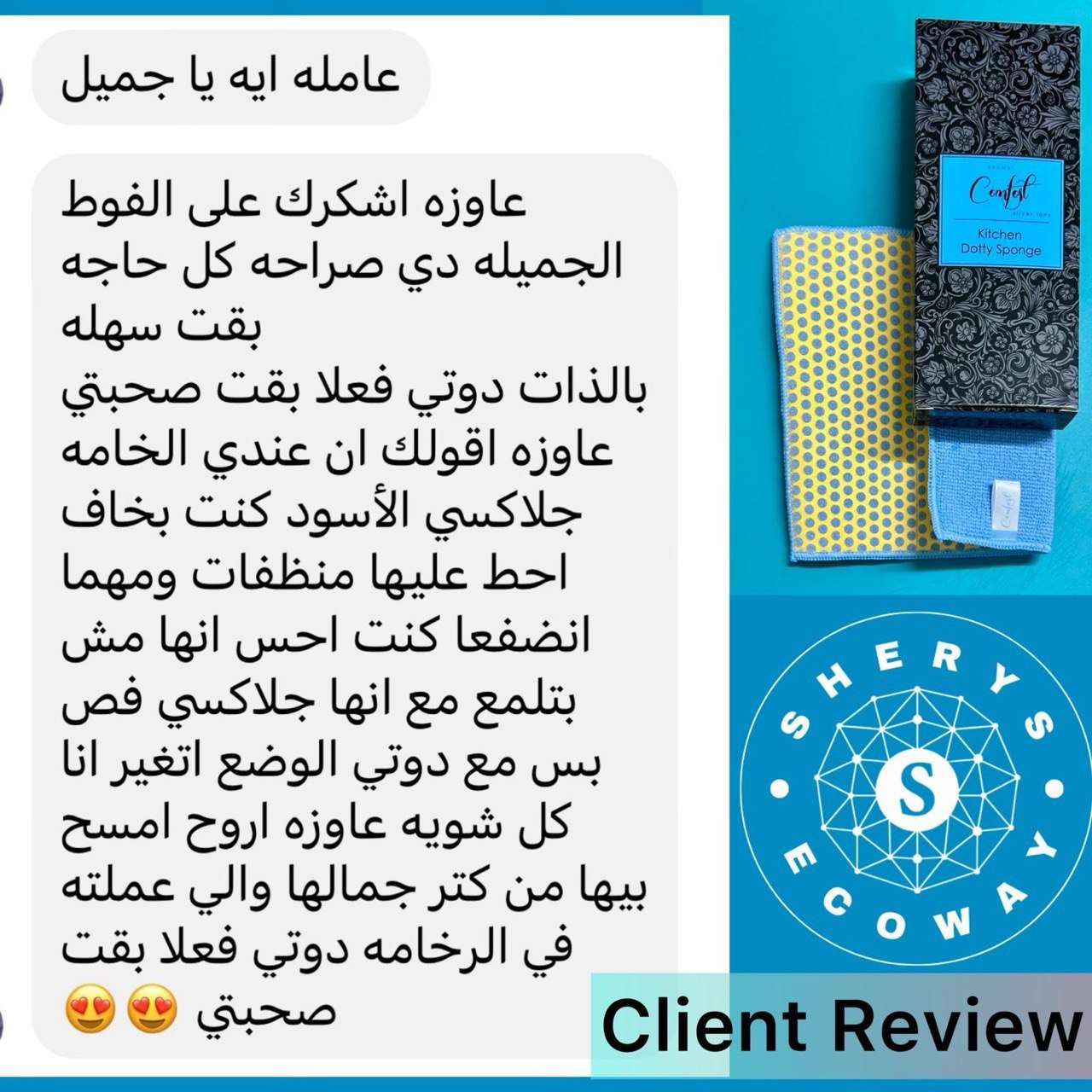 فوطة سبليتر الدوتي سبونج