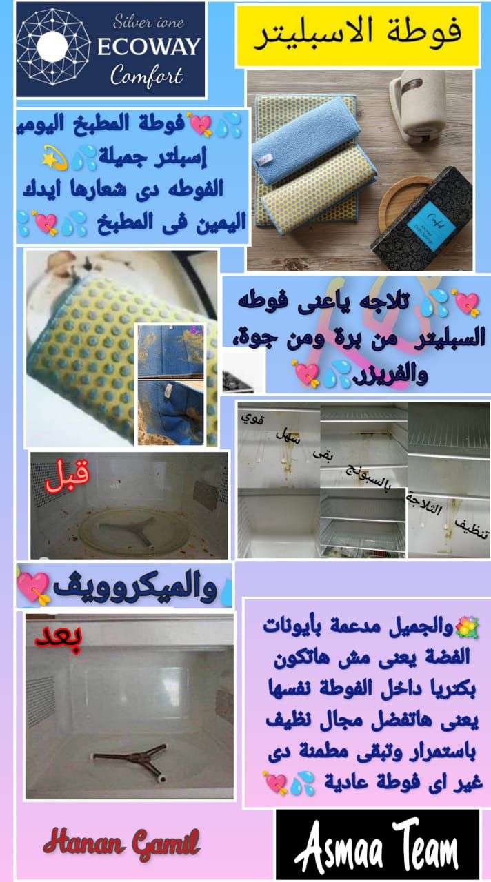 فوطة سبليتر الدوتي سبونج