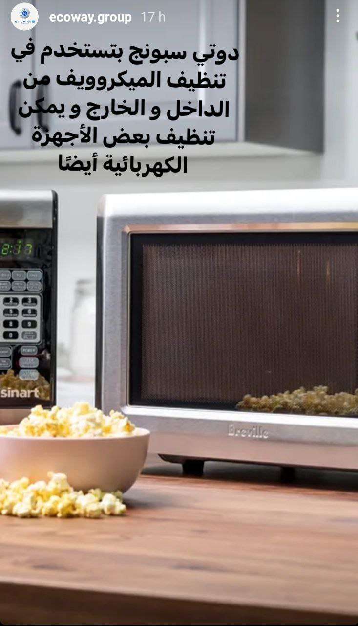 فوطة سبليتر الدوتي سبونج