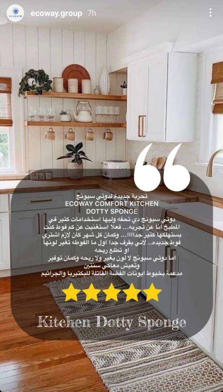 فوطة سبليتر الدوتي سبونج