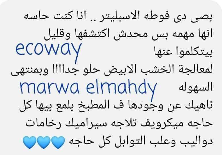 فوطة سبليتر الدوتي سبونج