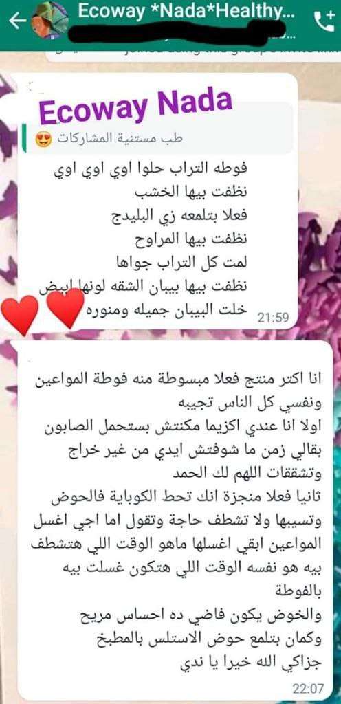 فوطة التراب