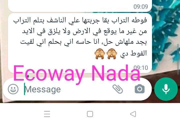 فوطة التراب