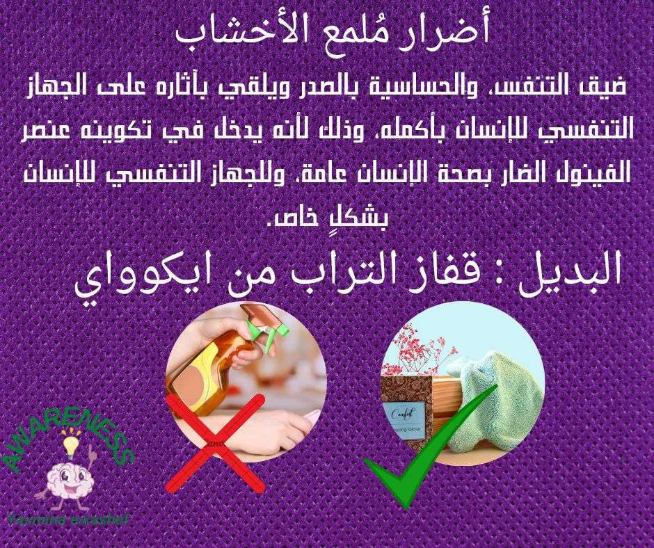 فوطة التراب
