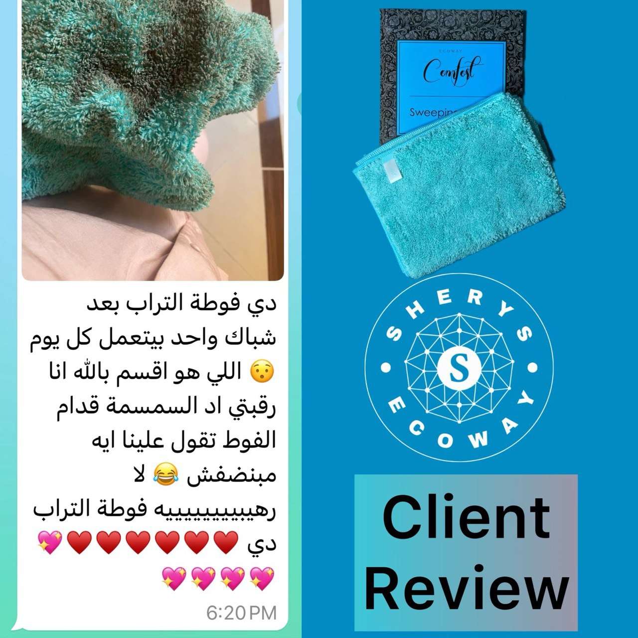 فوطة التراب