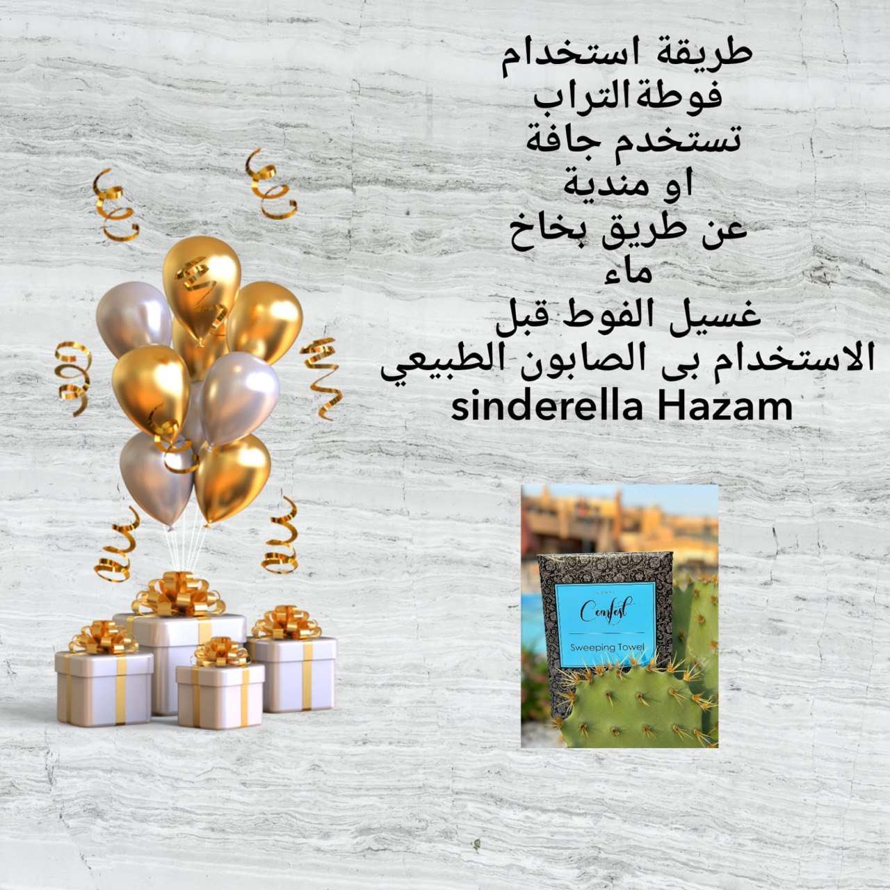 فوطة التراب