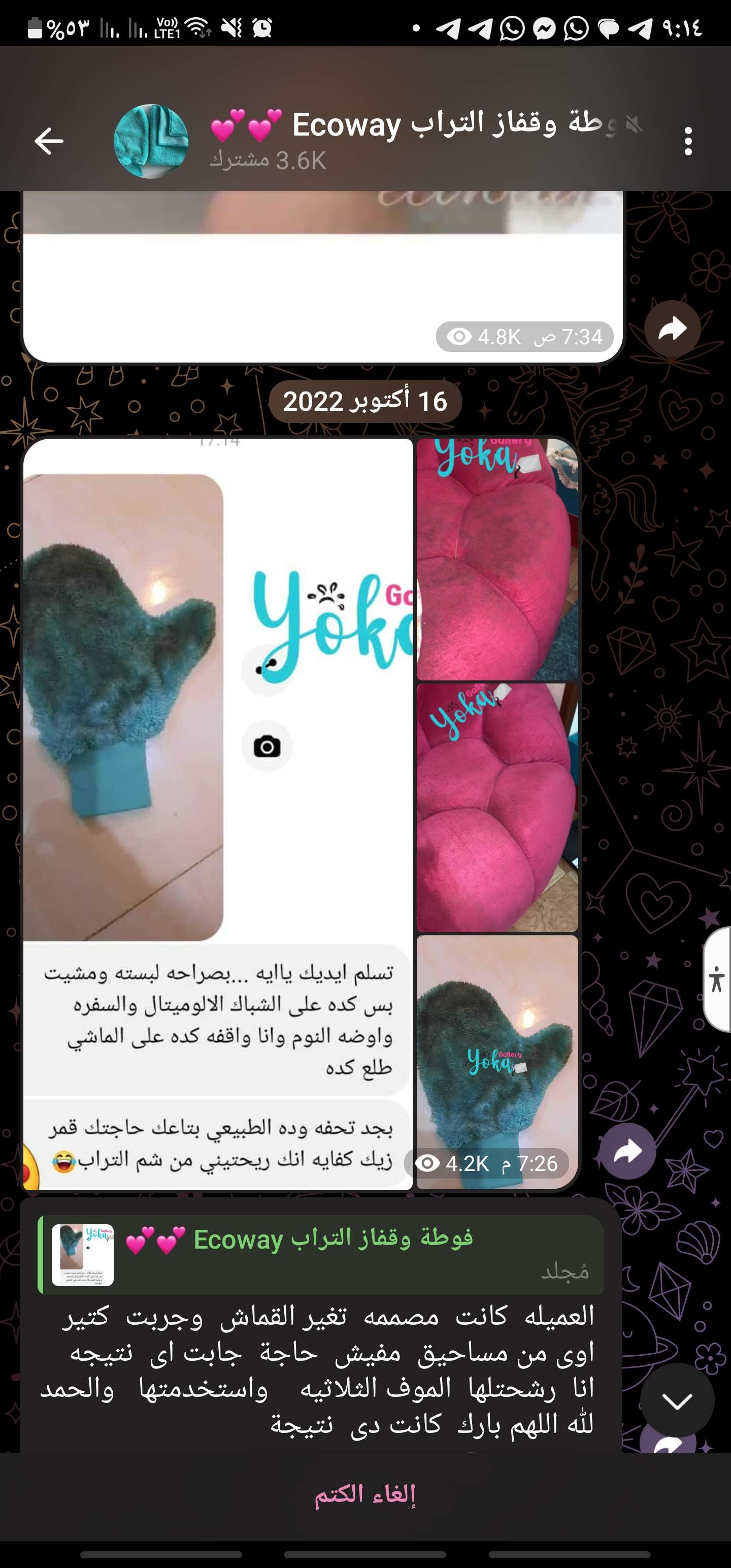 قفاز التراب