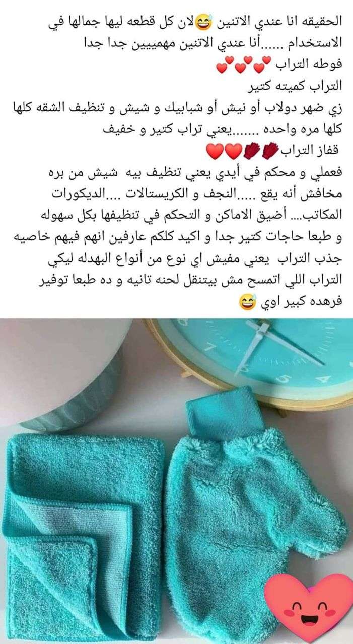 قفاز التراب