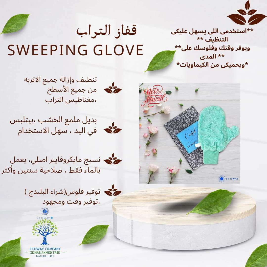 قفاز التراب