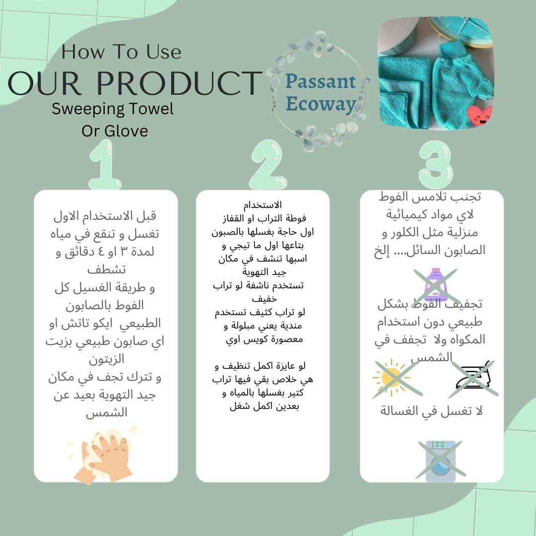 قفاز التراب