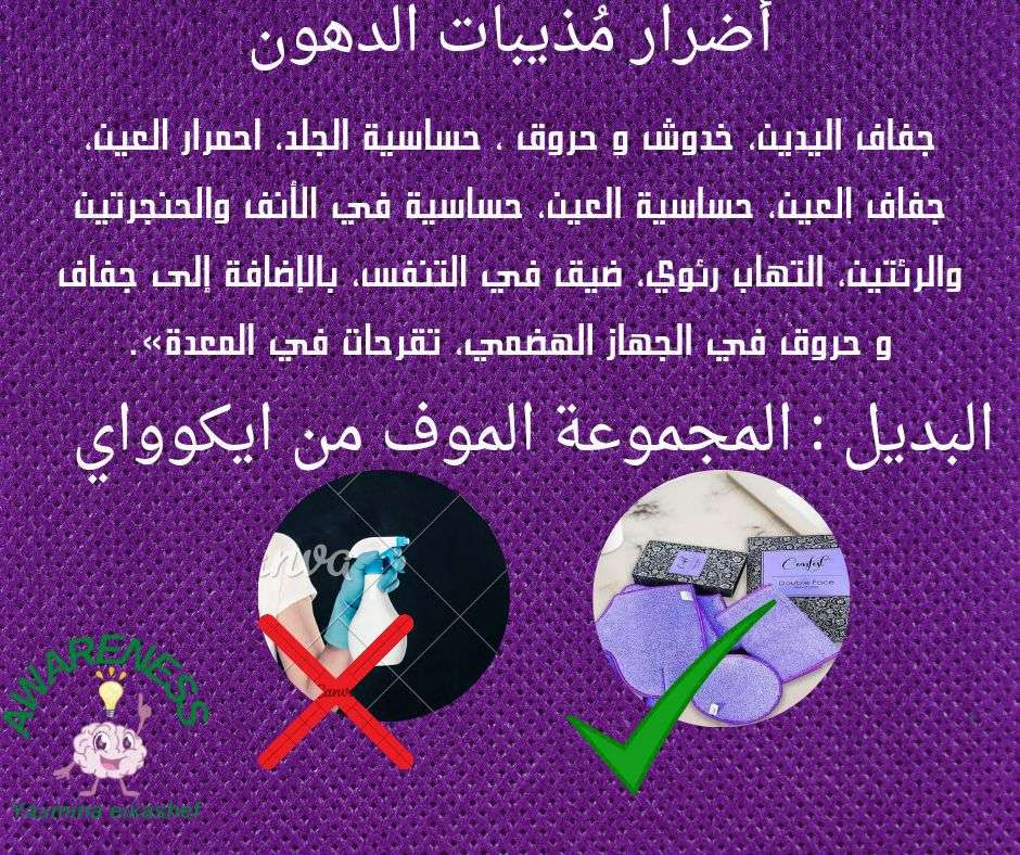 فوطة الدهون والبقع الدبل فيس البرتقالي